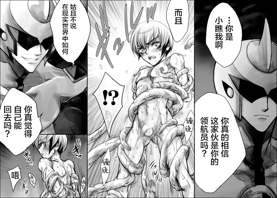 [Midoh Torako] Rengoku no Honoo 1 - Enzan Ryoujoku Keikaku - Fhentai - Page 67