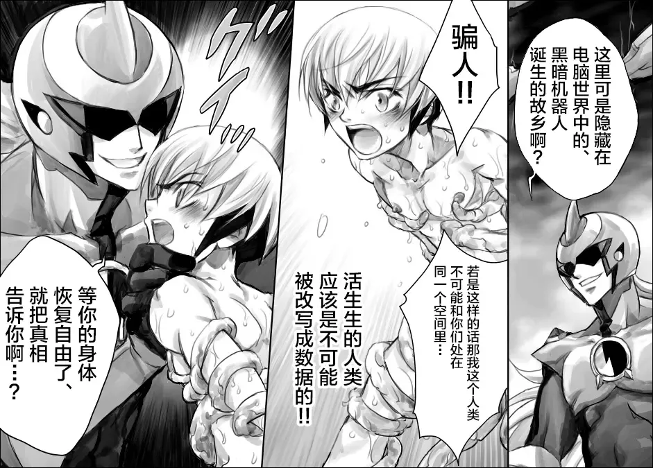 [Midoh Torako] Rengoku no Honoo 1 - Enzan Ryoujoku Keikaku - Fhentai - Page 68