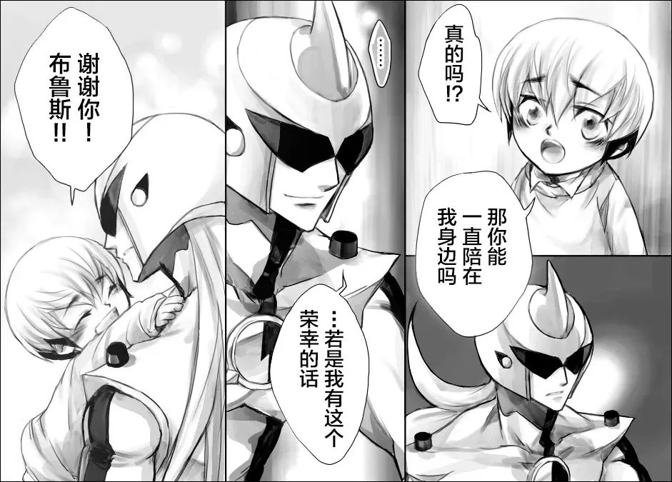 [Midoh Torako] Rengoku no Honoo 1 - Enzan Ryoujoku Keikaku - Fhentai - Page 77