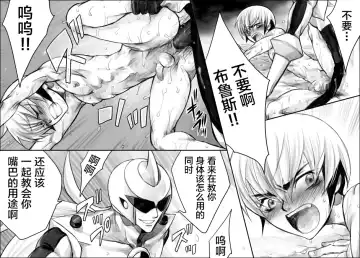 [Midoh Torako] Rengoku no Honoo 1 - Enzan Ryoujoku Keikaku - Fhentai - Page 41