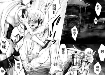 [Midoh Torako] Rengoku no Honoo 1 - Enzan Ryoujoku Keikaku - Fhentai - Page 6