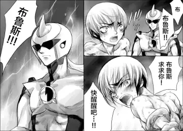 [Midoh Torako] Rengoku no Honoo 1 - Enzan Ryoujoku Keikaku - Fhentai - Page 69