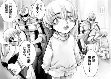 [Midoh Torako] Rengoku no Honoo 1 - Enzan Ryoujoku Keikaku - Fhentai - Page 76