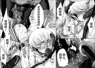 [Midoh Torako] Rengoku no Honoo 1 - Enzan Ryoujoku Keikaku - Fhentai - Page 89