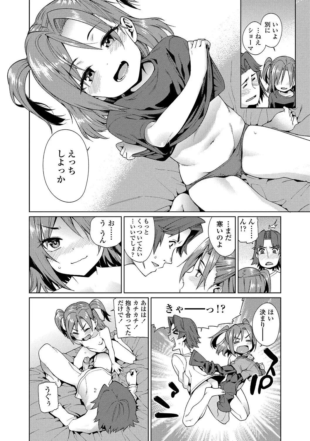 [Gengorou] Shoujo Konkatsu Jidai ~Tomodachi Ijyou, Kekkon Miman?~ (decensored) Fhentai - Page 8