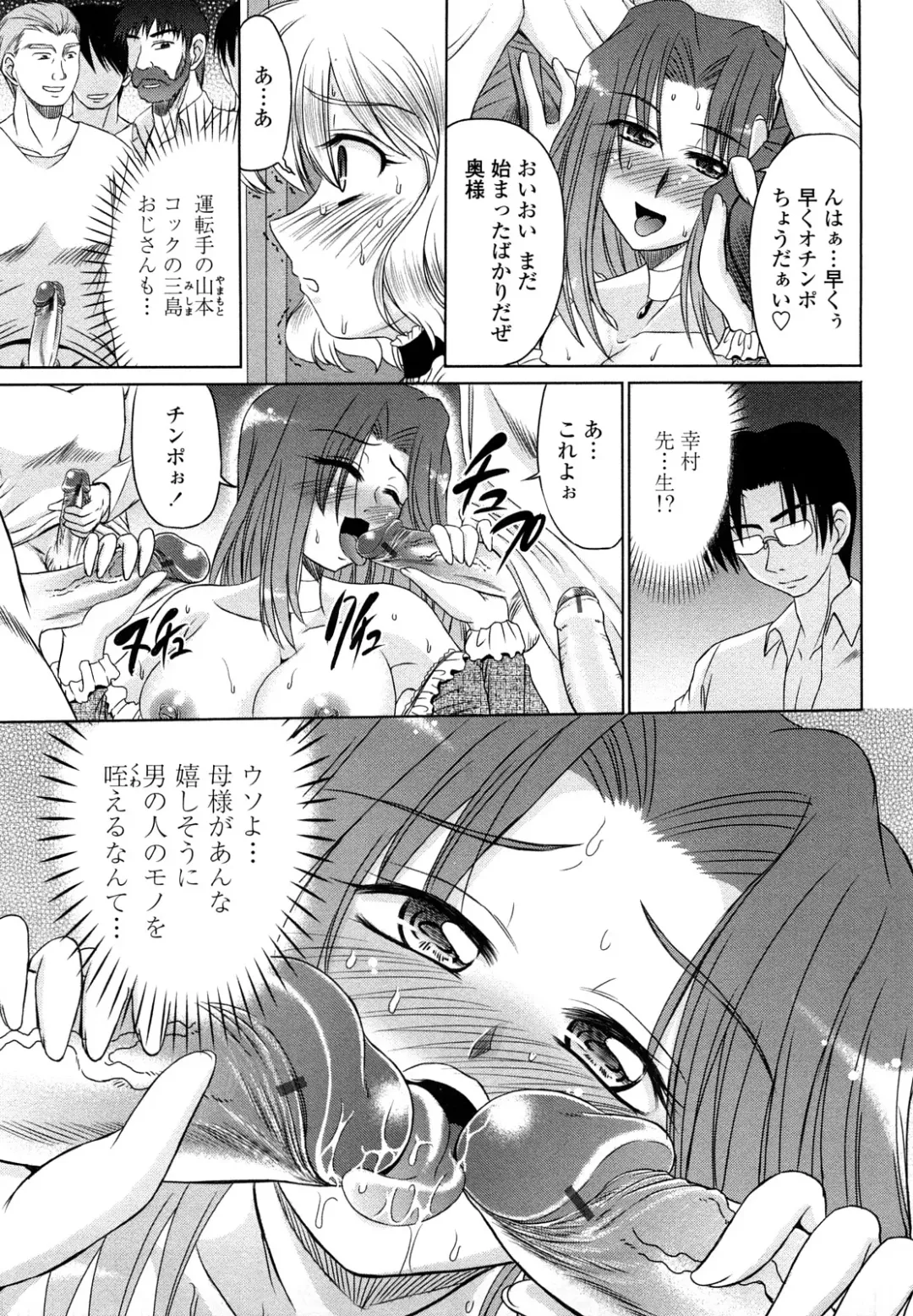 [Warashibe] Erotic Otometic - Virgin of an erotic feeling Fhentai - Page 144