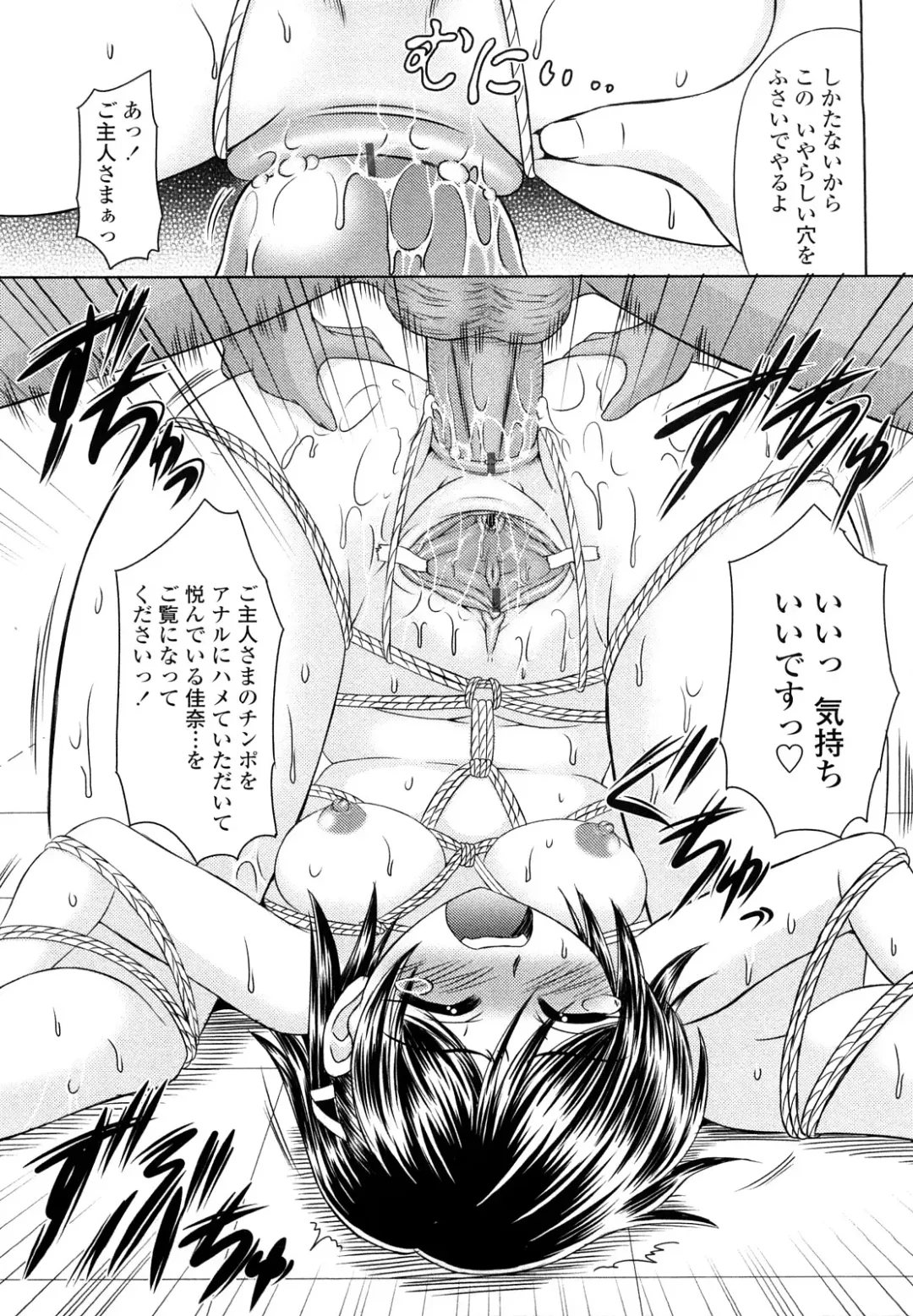 [Warashibe] Erotic Otometic - Virgin of an erotic feeling Fhentai - Page 32