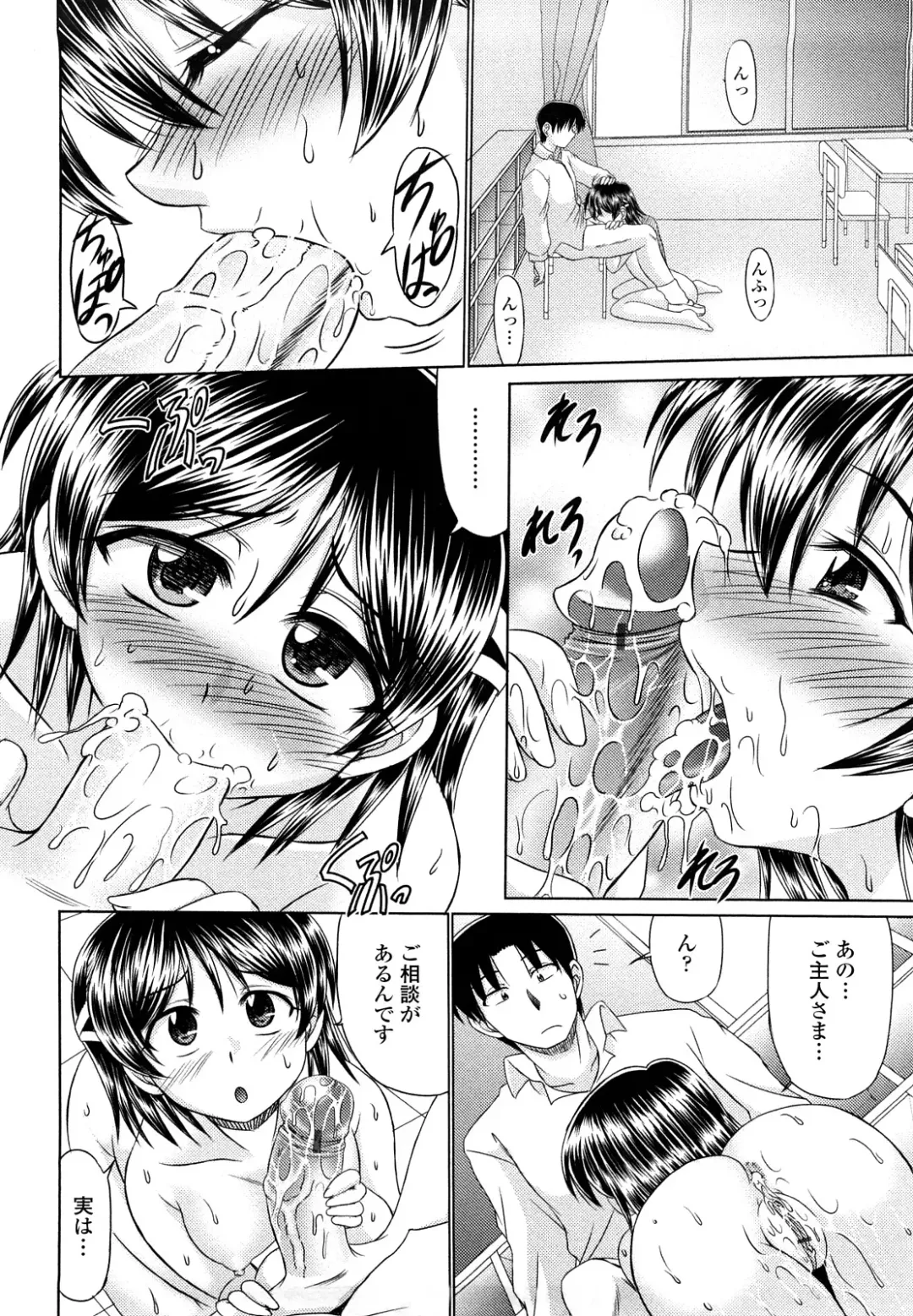 [Warashibe] Erotic Otometic - Virgin of an erotic feeling Fhentai - Page 39