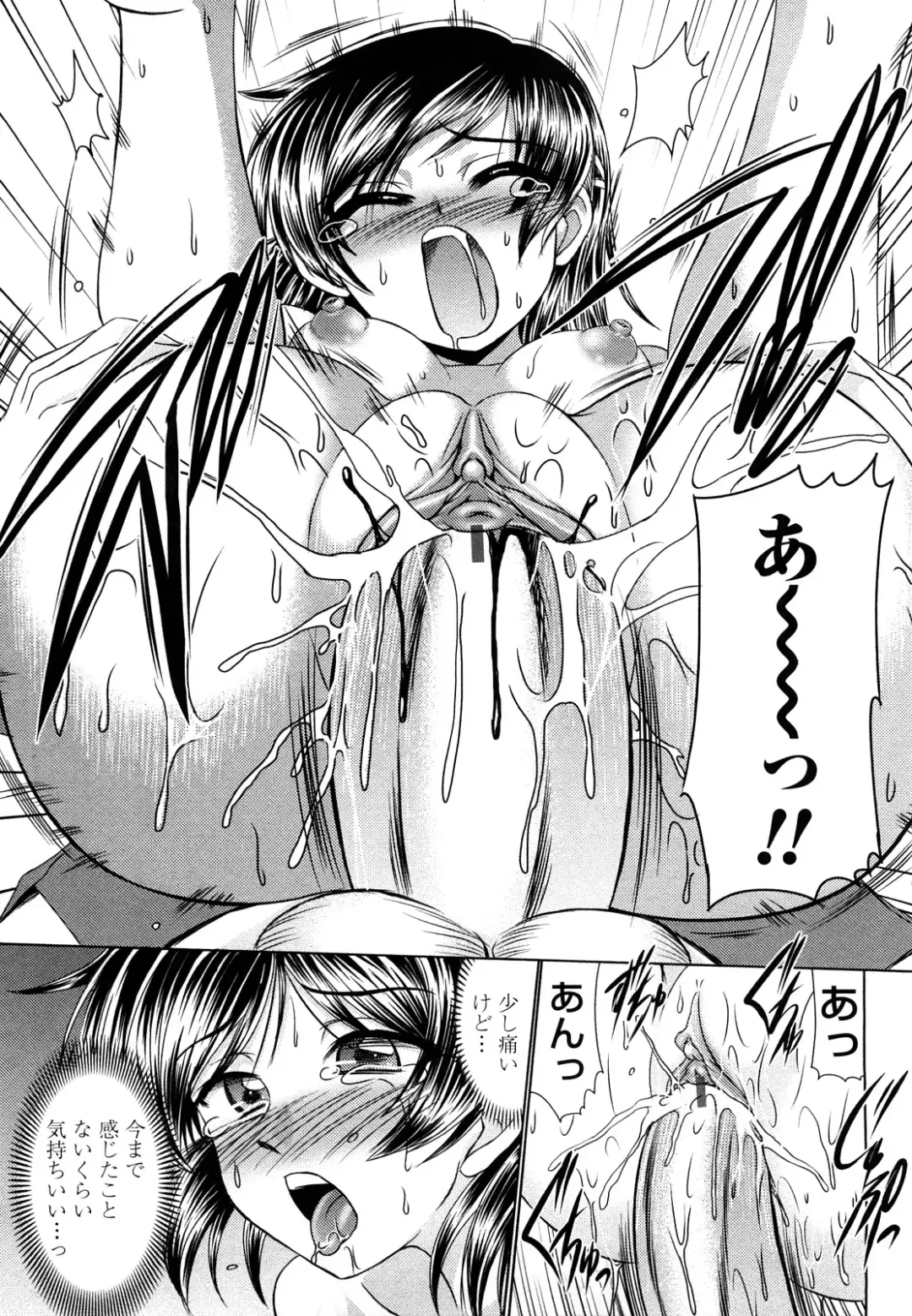 [Warashibe] Erotic Otometic - Virgin of an erotic feeling Fhentai - Page 54