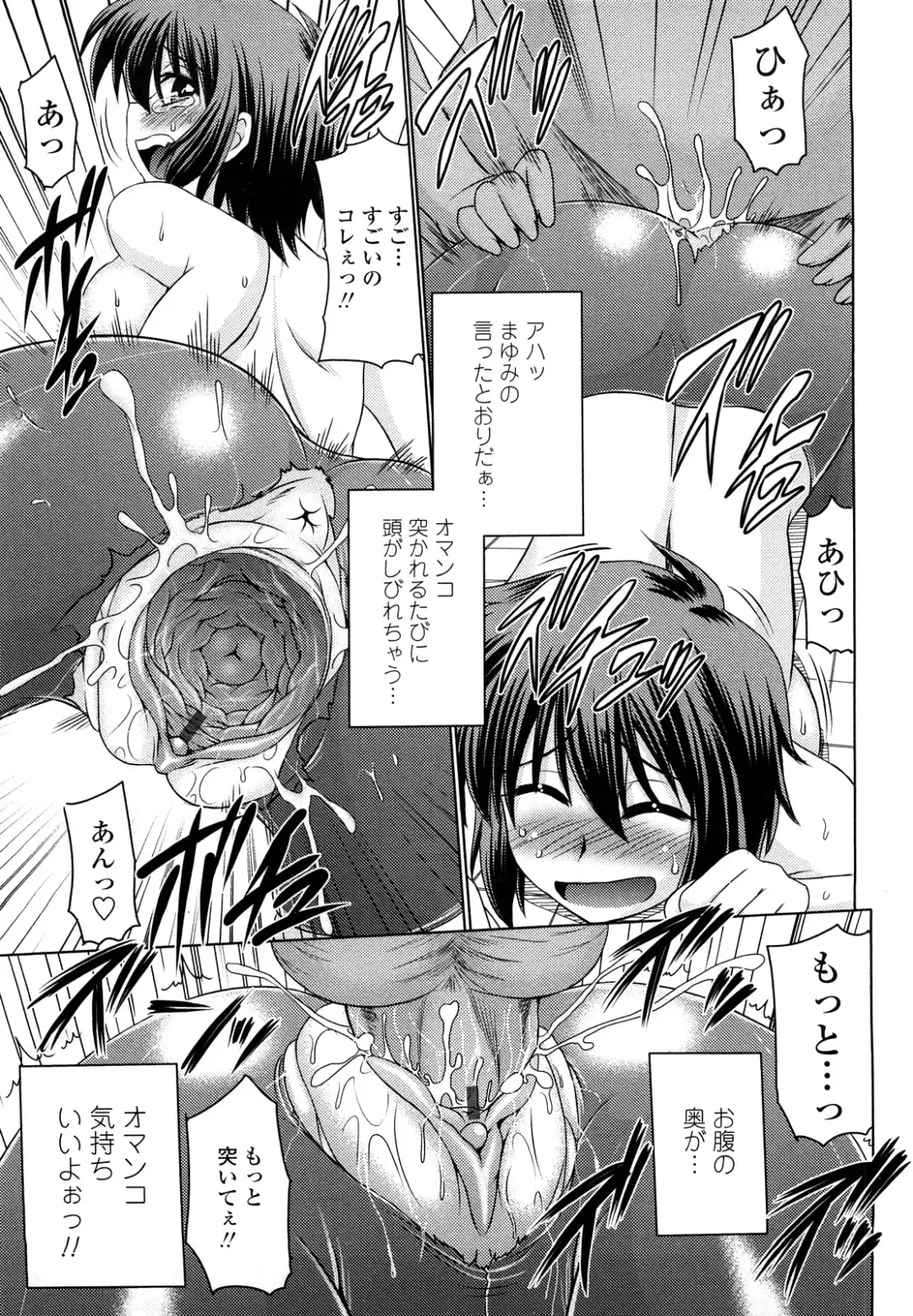 [Warashibe] Erotic Otometic - Virgin of an erotic feeling Fhentai - Page 96