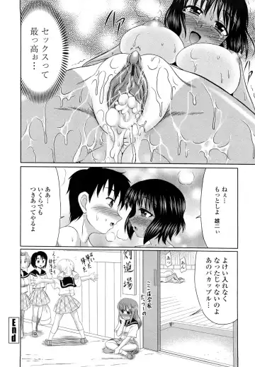 [Warashibe] Erotic Otometic - Virgin of an erotic feeling Fhentai.net - Page 139