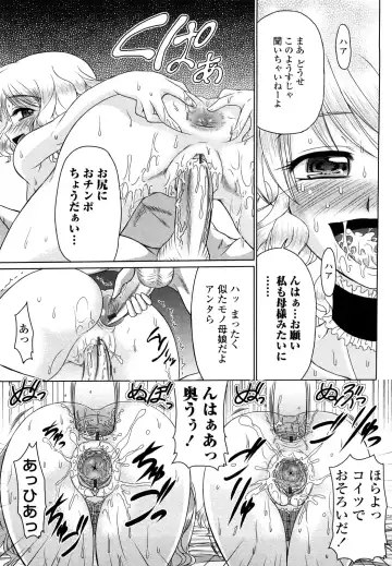 [Warashibe] Erotic Otometic - Virgin of an erotic feeling Fhentai.net - Page 154