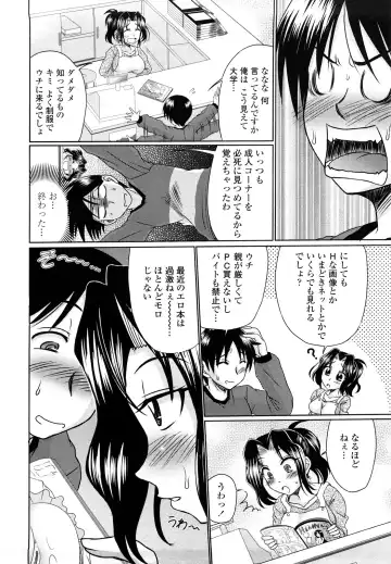 [Warashibe] Erotic Otometic - Virgin of an erotic feeling Fhentai.net - Page 159