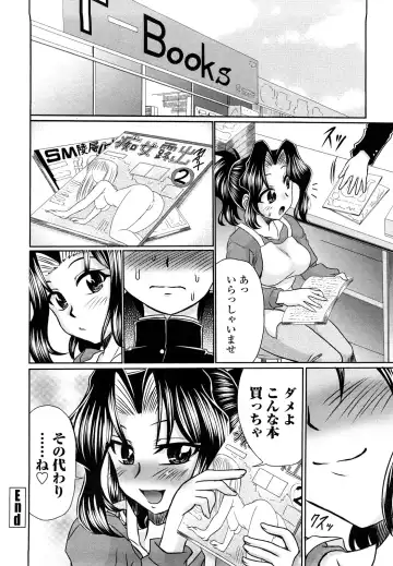 [Warashibe] Erotic Otometic - Virgin of an erotic feeling Fhentai.net - Page 177