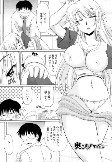 [Warashibe] Erotic Otometic - Virgin of an erotic feeling Fhentai.net - Page 178