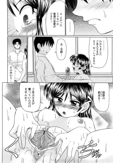 [Warashibe] Erotic Otometic - Virgin of an erotic feeling Fhentai.net - Page 41