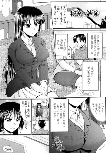 [Warashibe] Erotic Otometic - Virgin of an erotic feeling Fhentai.net - Page 66