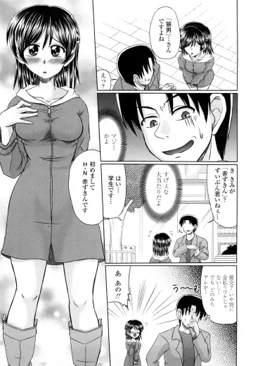 [Warashibe] Erotic Otometic - Virgin of an erotic feeling Fhentai.net - Page 8