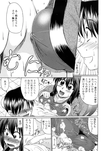 [Warashibe] Erotic Otometic - Virgin of an erotic feeling Fhentai.net - Page 88