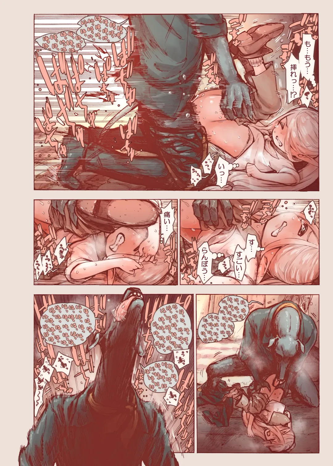 [Kyaradain] Chiisana Elf to Yaban na Juujin Fhentai - Page 16