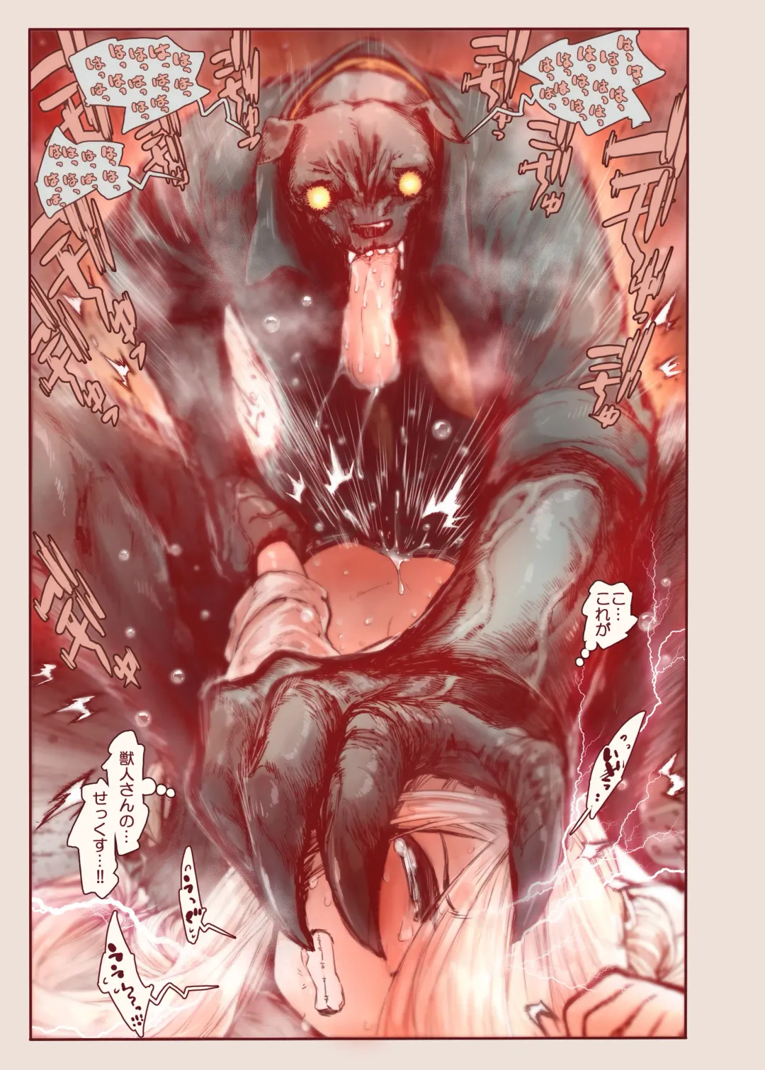 [Kyaradain] Chiisana Elf to Yaban na Juujin Fhentai - Page 17