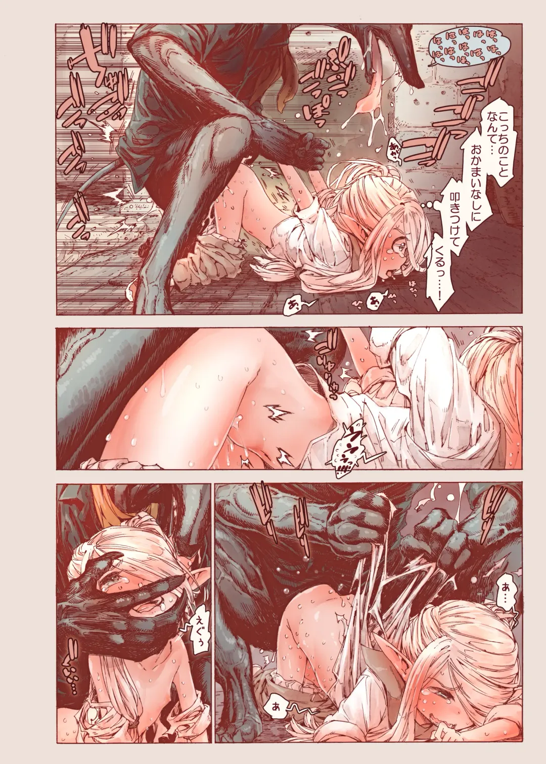 [Kyaradain] Chiisana Elf to Yaban na Juujin Fhentai - Page 18