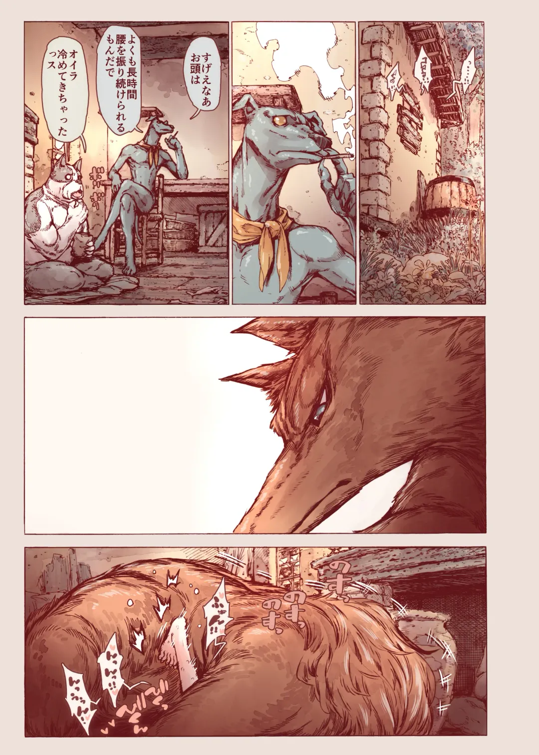 [Kyaradain] Chiisana Elf to Yaban na Juujin Fhentai - Page 27