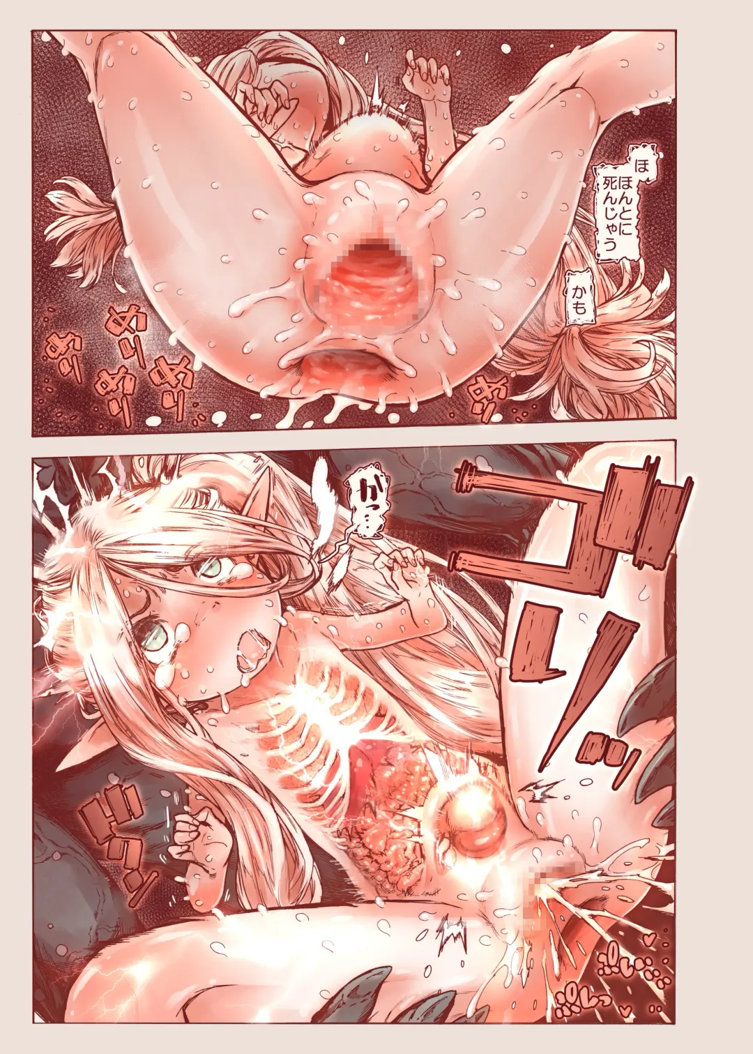 [Kyaradain] Chiisana Elf to Yaban na Juujin Fhentai - Page 35
