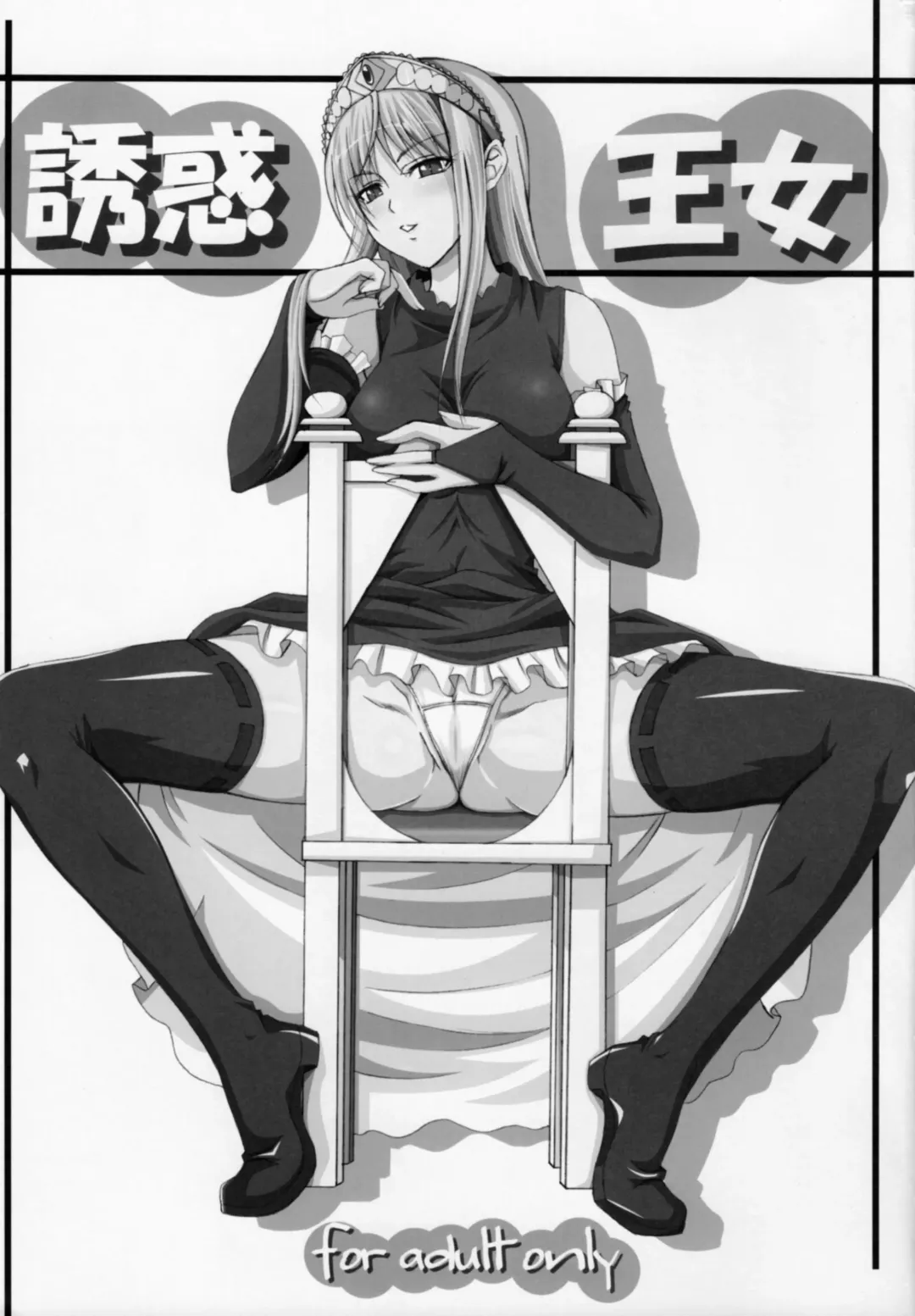 [Arsenal] Yuuwaku Oujo Matome Hon | Temptation Princess Collected Works Fhentai.net - Page 3