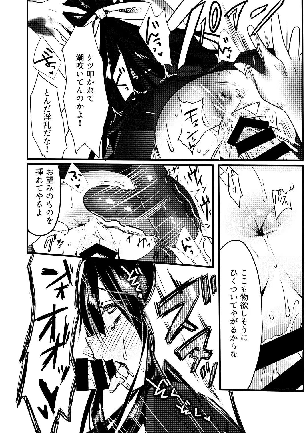 [Sorai Shinya] Shiawase ni Tsutsumareta Ojou-sama no Seikatsu o Buchi Kowasu Hanashi Fhentai - Page 16