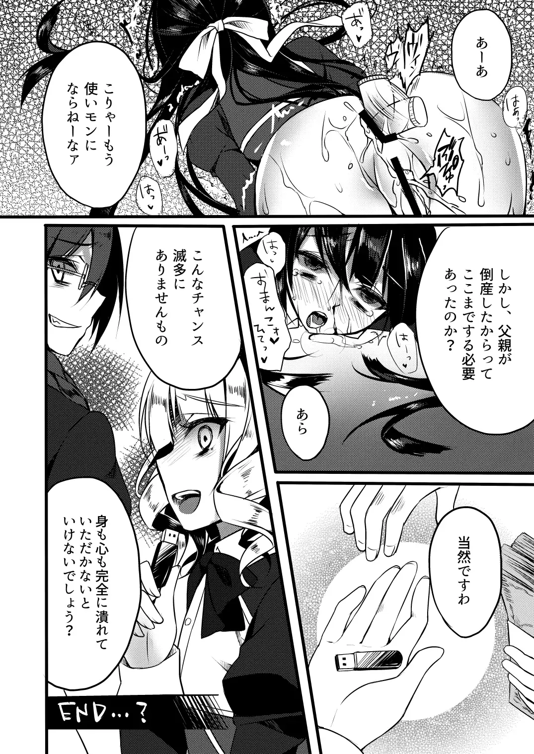 [Sorai Shinya] Shiawase ni Tsutsumareta Ojou-sama no Seikatsu o Buchi Kowasu Hanashi Fhentai - Page 20