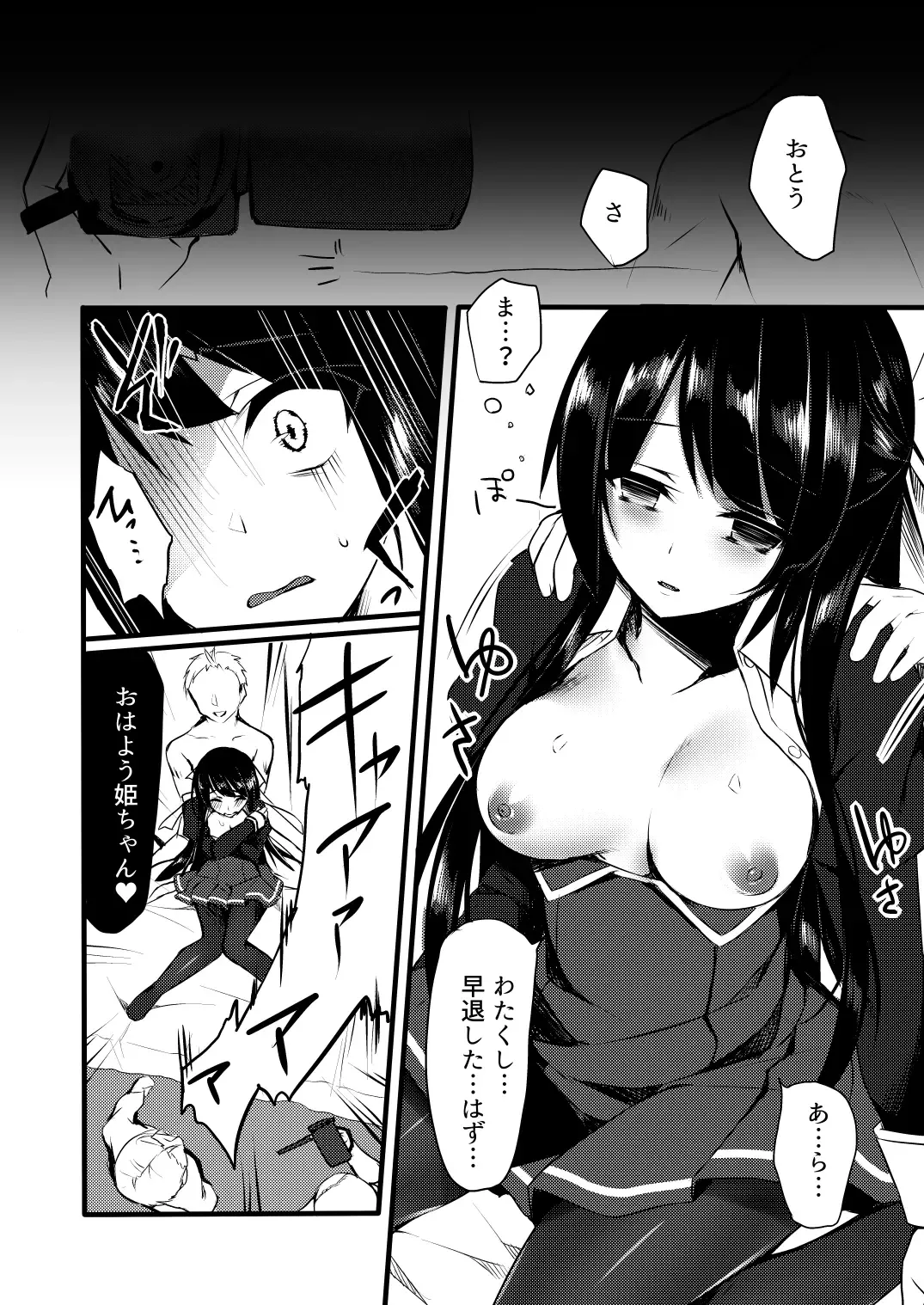 [Sorai Shinya] Shiawase ni Tsutsumareta Ojou-sama no Seikatsu o Buchi Kowasu Hanashi Fhentai - Page 6
