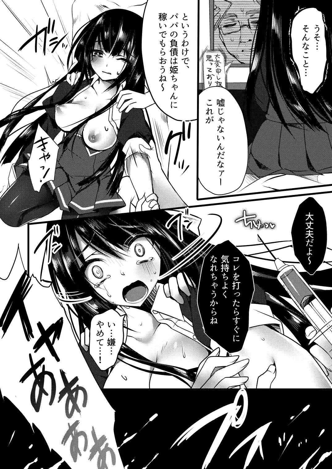 [Sorai Shinya] Shiawase ni Tsutsumareta Ojou-sama no Seikatsu o Buchi Kowasu Hanashi Fhentai - Page 8