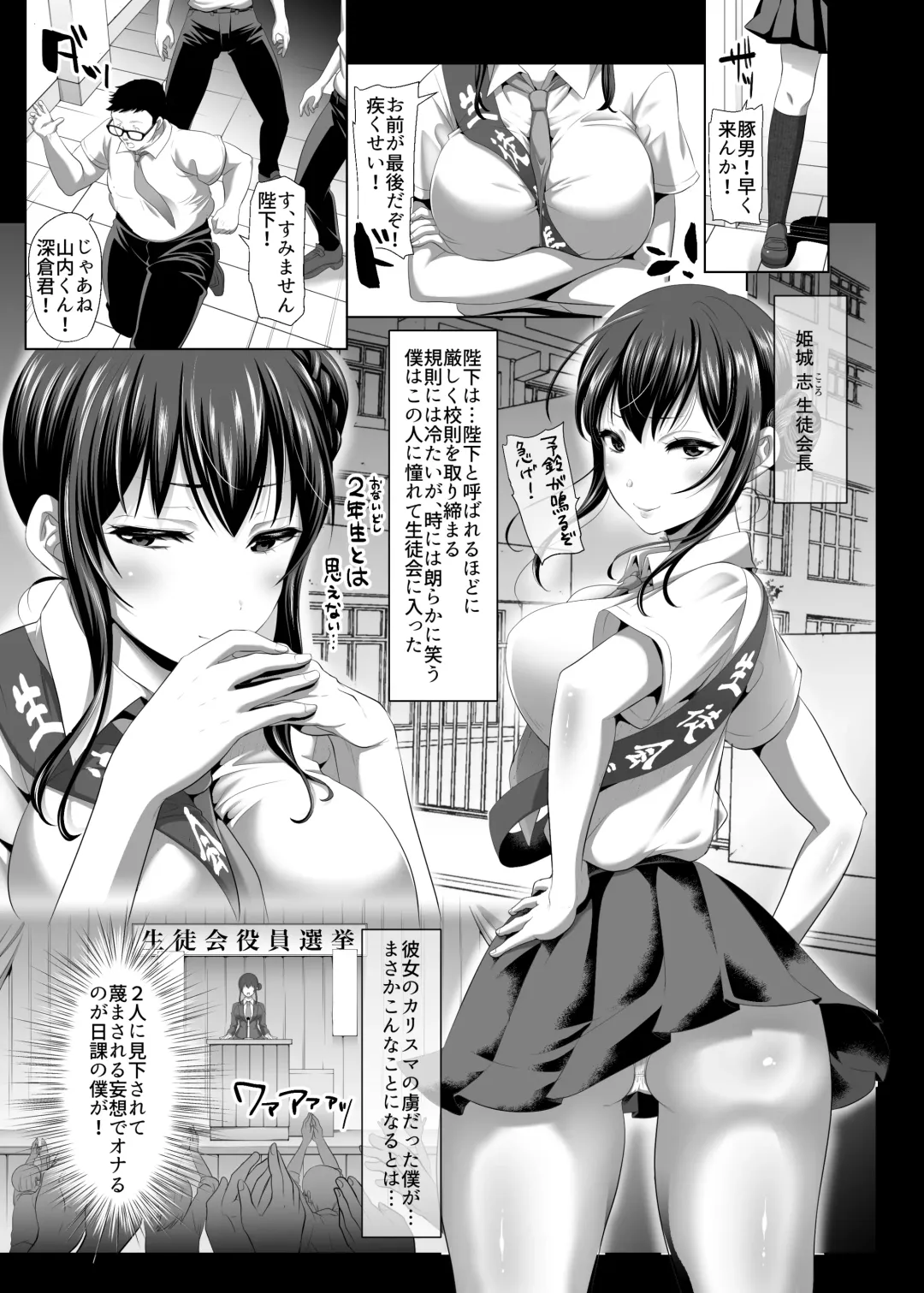 [Nemui Neru] Herikudarasetekudasai, Butaosama. Omnibus Fhentai.net - Page 6