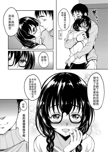 [Kusui Aruta] InCha dakedo Karada dake wa Eroku Sodatta Musume no Tomodachi o Ore Gonomi no Nikubenki ni Choukyou Shite Mita | 試著把個性陰沉但只有身體騷到爆的女兒朋友依照我的喜好調教成了肉便器 Fhentai - Page 13