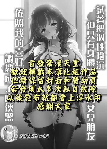 [Kusui Aruta] InCha dakedo Karada dake wa Eroku Sodatta Musume no Tomodachi o Ore Gonomi no Nikubenki ni Choukyou Shite Mita | 試著把個性陰沉但只有身體騷到爆的女兒朋友依照我的喜好調教成了肉便器 Fhentai - Page 2