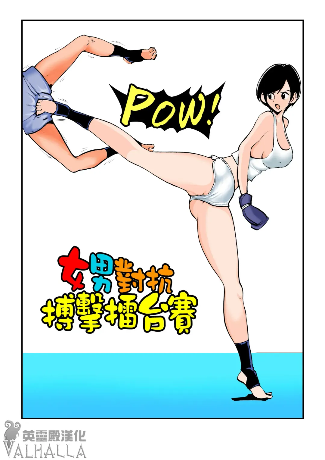 Read [Makunouchi] Meo Taikou Boxing - Fhentai.net