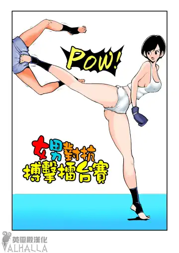 [Makunouchi] Meo Taikou Boxing - Fhentai.net