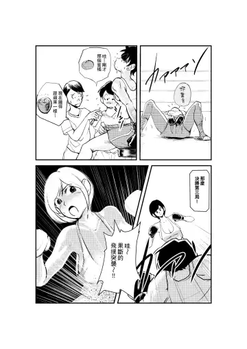 [Makunouchi] Meo Taikou Boxing Fhentai.net - Page 10