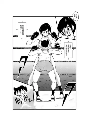 [Makunouchi] Meo Taikou Boxing Fhentai.net - Page 11