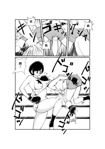 [Makunouchi] Meo Taikou Boxing Fhentai.net - Page 12