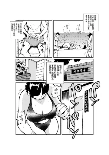 [Makunouchi] Meo Taikou Boxing Fhentai.net - Page 16