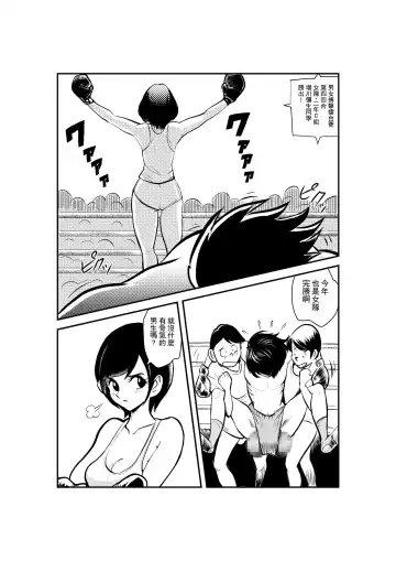 [Makunouchi] Meo Taikou Boxing Fhentai.net - Page 3