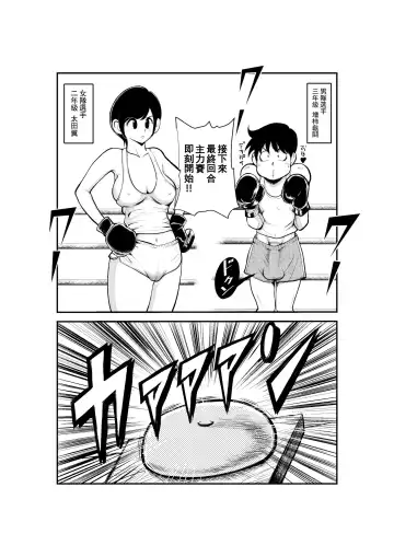 [Makunouchi] Meo Taikou Boxing Fhentai.net - Page 4