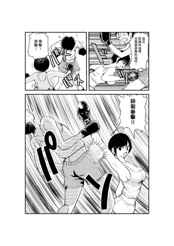 [Makunouchi] Meo Taikou Boxing Fhentai.net - Page 9