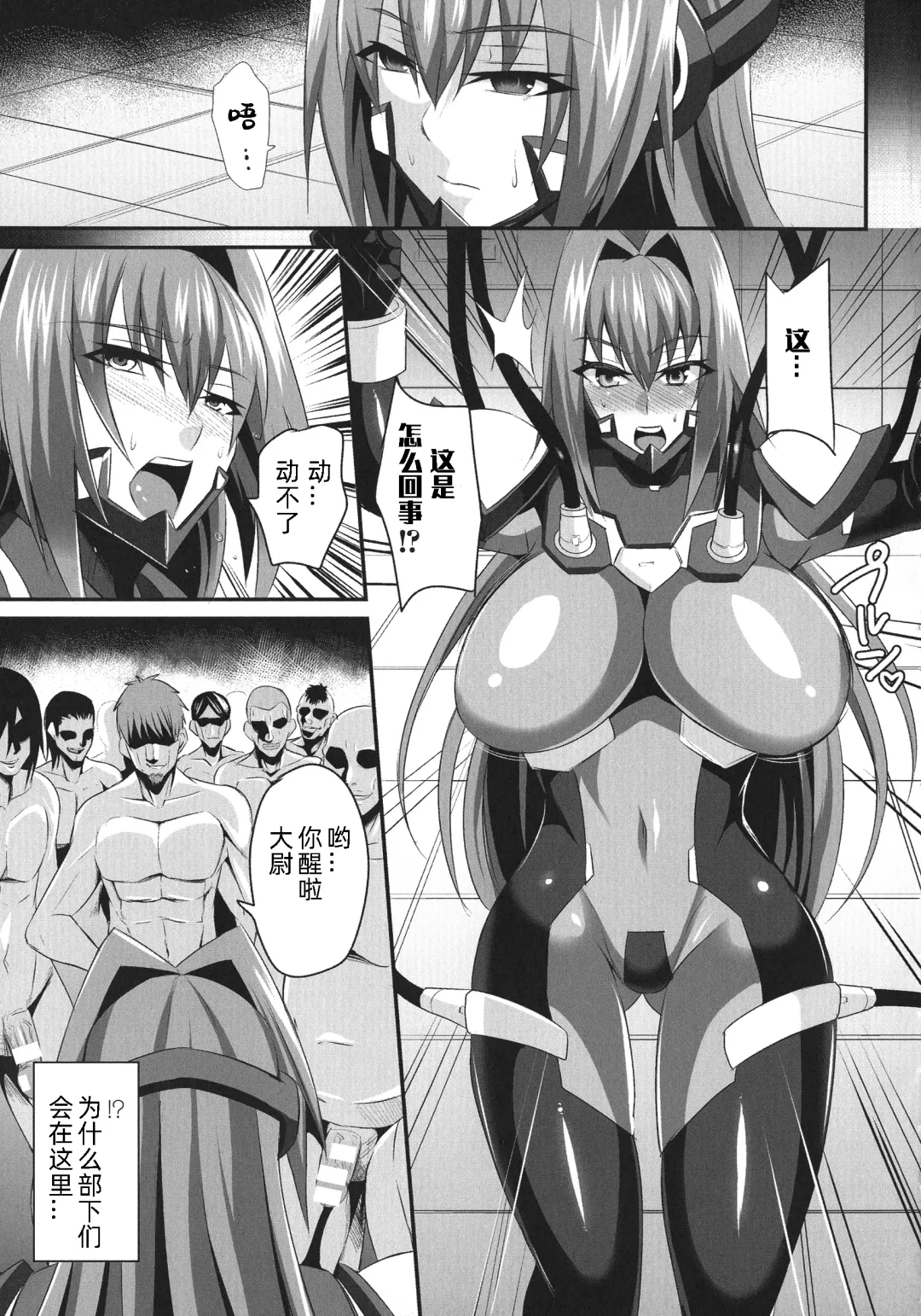 [Nishida Megane] Inyoku Kaizou Sexandroid Kuroe Fhentai - Page 4