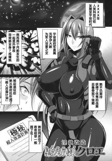 [Nishida Megane] Inyoku Kaizou Sexandroid Kuroe Fhentai - Page 2