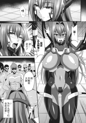 [Nishida Megane] Inyoku Kaizou Sexandroid Kuroe Fhentai - Page 4