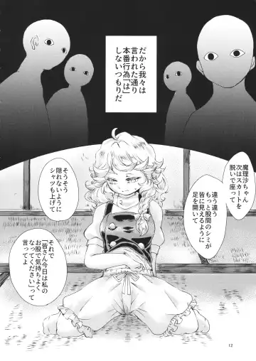 [Mizunoe Nemone] Kirisame Mahouten, Drawer Sumata Uketamawarimasu Fhentai.net - Page 11