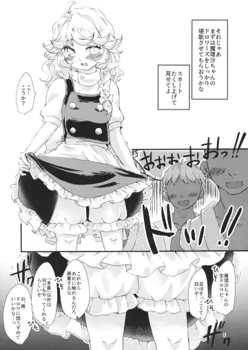 [Mizunoe Nemone] Kirisame Mahouten, Drawer Sumata Uketamawarimasu Fhentai.net - Page 5